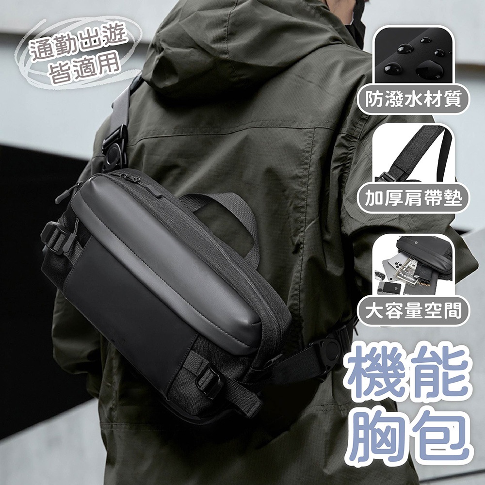 包包 胸包 男生胸包 單肩包 機能胸包 斜背胸包 運動包 休閒包 重機胸包 通勤包 大容量胸包 防潑水包包 468 | 蝦皮購物