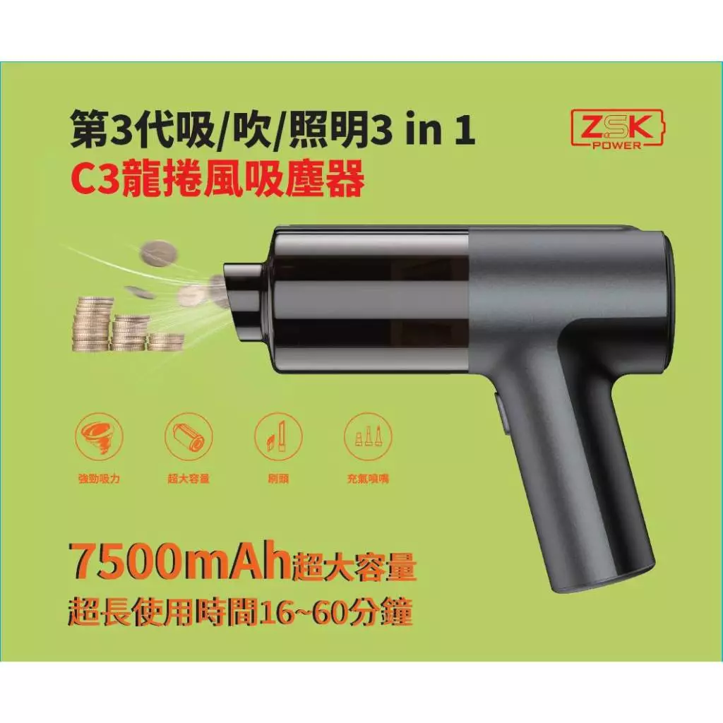 【車用露營吸吹顯影神器】ZSK C3 龍捲風三合一無線手持吸塵器深度評測與推薦