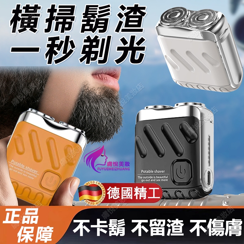 便攜迷你電動刮鬍刀（乾淨俐落、輕巧好攜帶） 商品圖片