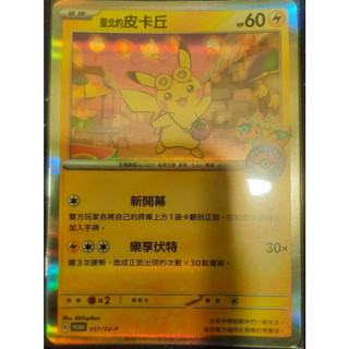 臺北的皮卡丘- 優惠推薦- 2025年12月| 蝦皮購物台灣