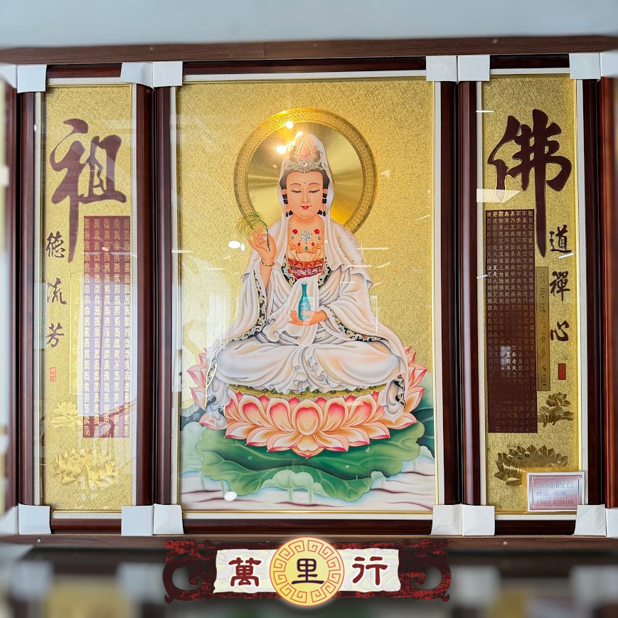 【萬里行】金絲觀音 佛匾 7尺 5尺8 5尺1 4尺2 3尺6 神像 佛像 佛畫 觀音 佛扁 後貼 佛祖像 觀世音菩薩 | 蝦皮購物