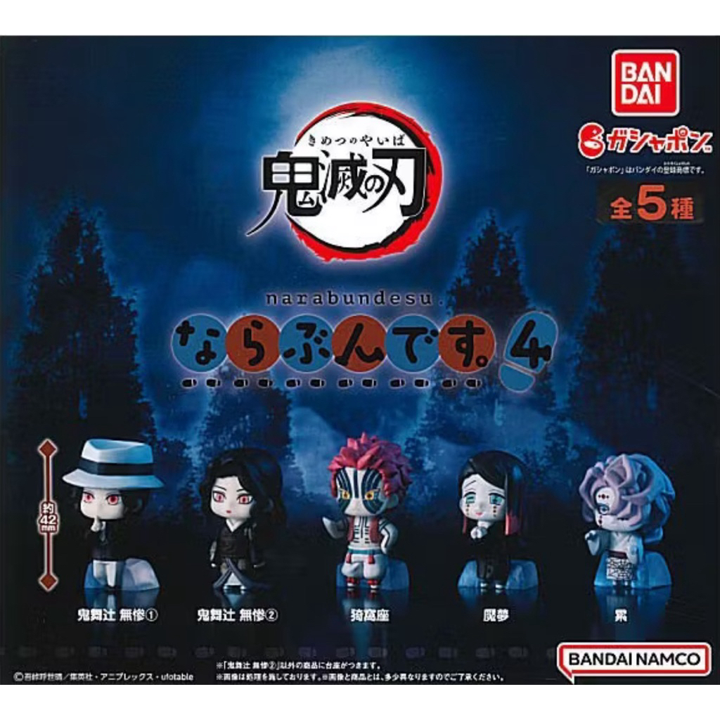鬼滅之刃扭蛋（無慘）女鬼王 | 蝦皮購物