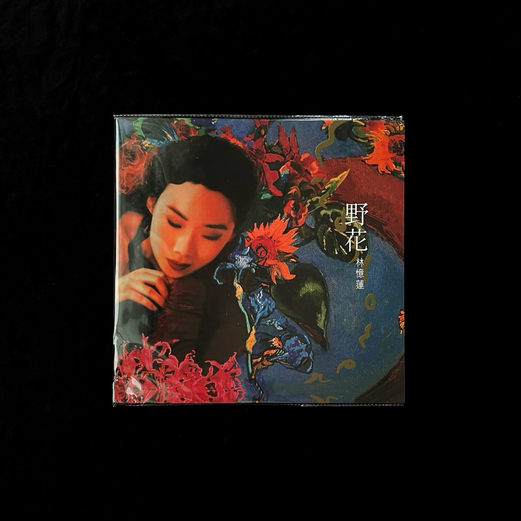 黑膠唱片】林憶蓮- 野花LP | 蝦皮購物