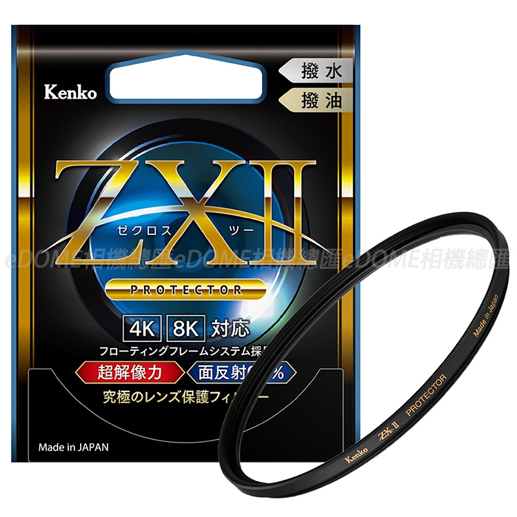 大鏡 KENKO 肯高72mm ZETA ZXII ZX II PROTECTOR 薄框多層鍍膜保護鏡(公司貨