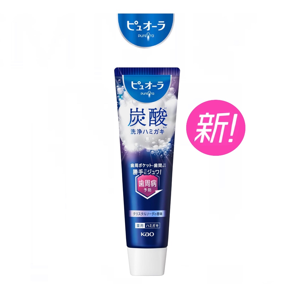 [FMD][現貨] 日本花王 PureOra 碳酸牙膏 泡沫多 95g Kao pure ora | 蝦皮購物