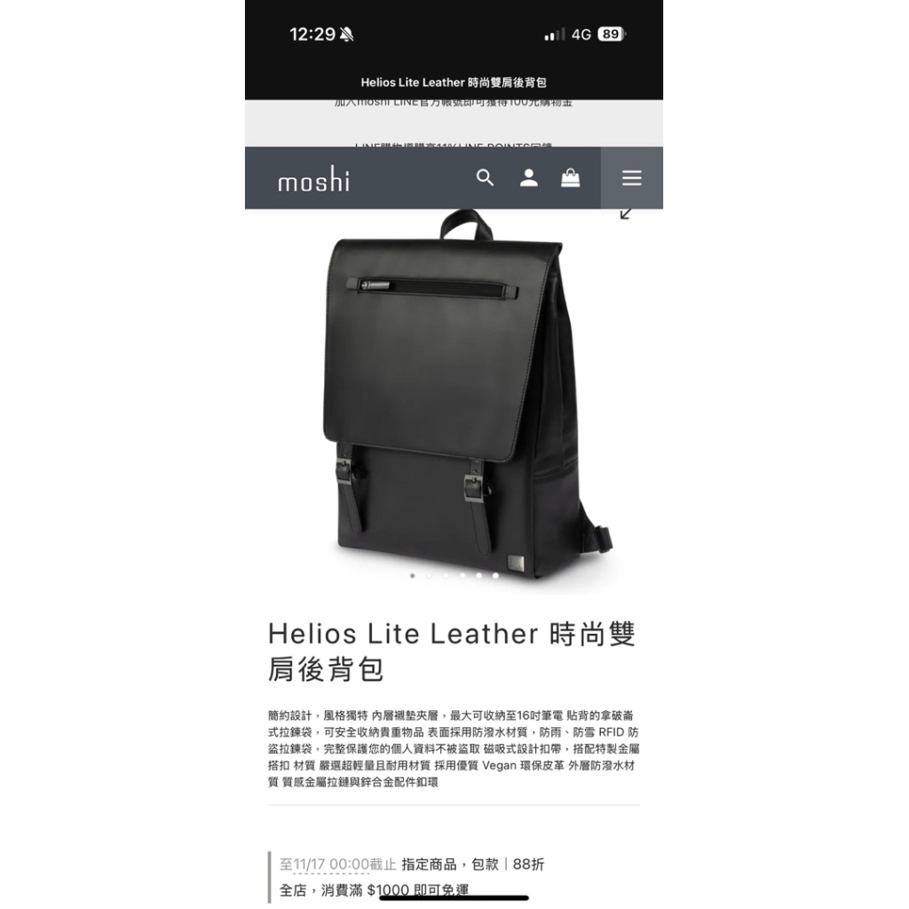 moshi Helios Lite Leather 時尚雙肩後背包（整新） | 蝦皮購物