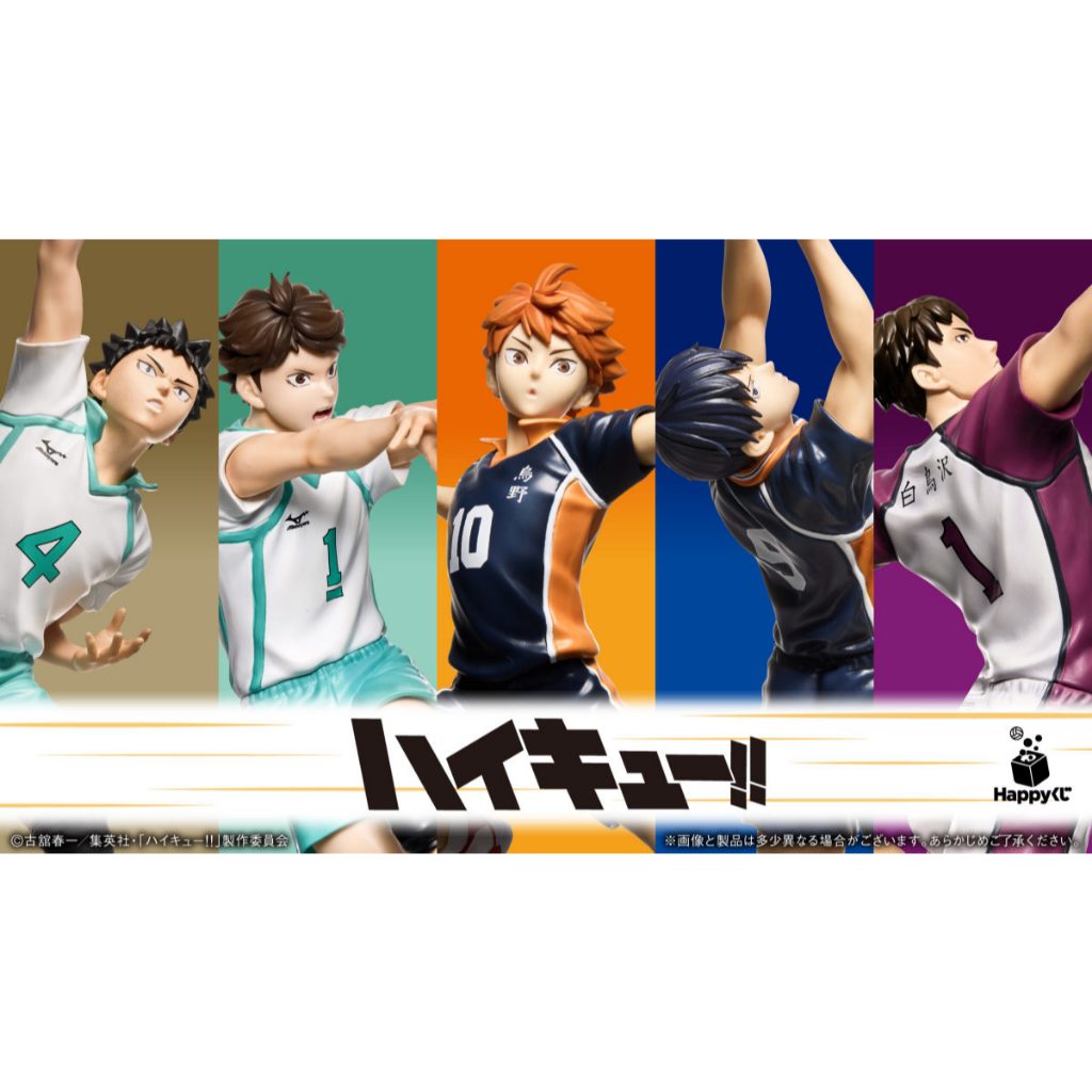 🔥鹿本🔥有貨！日版一番賞Happy賞A賞B賞C賞最後賞排球少年日向影山及川