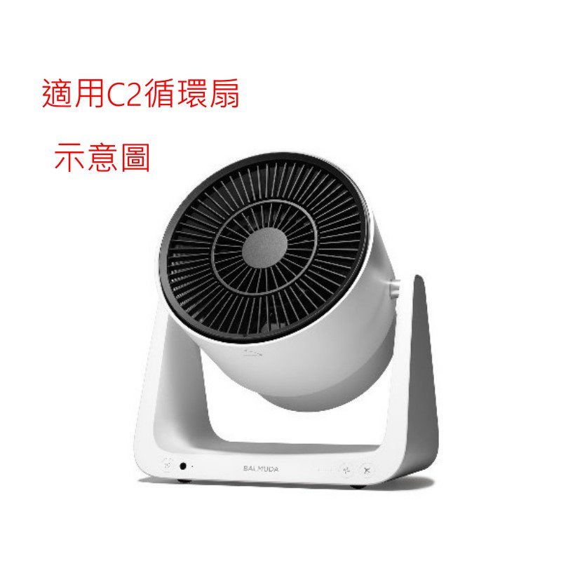 BALMUDA EGF-1600 / EGF-1800 The GreenFan 果嶺風扇原廠專用遙控器