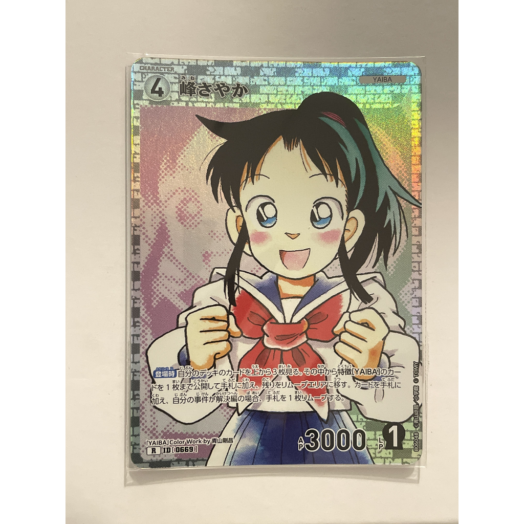 名偵探柯南 TCG 卡牌 第六彈 CT-P06 0669 R 峰沙也加 | 蝦皮購物