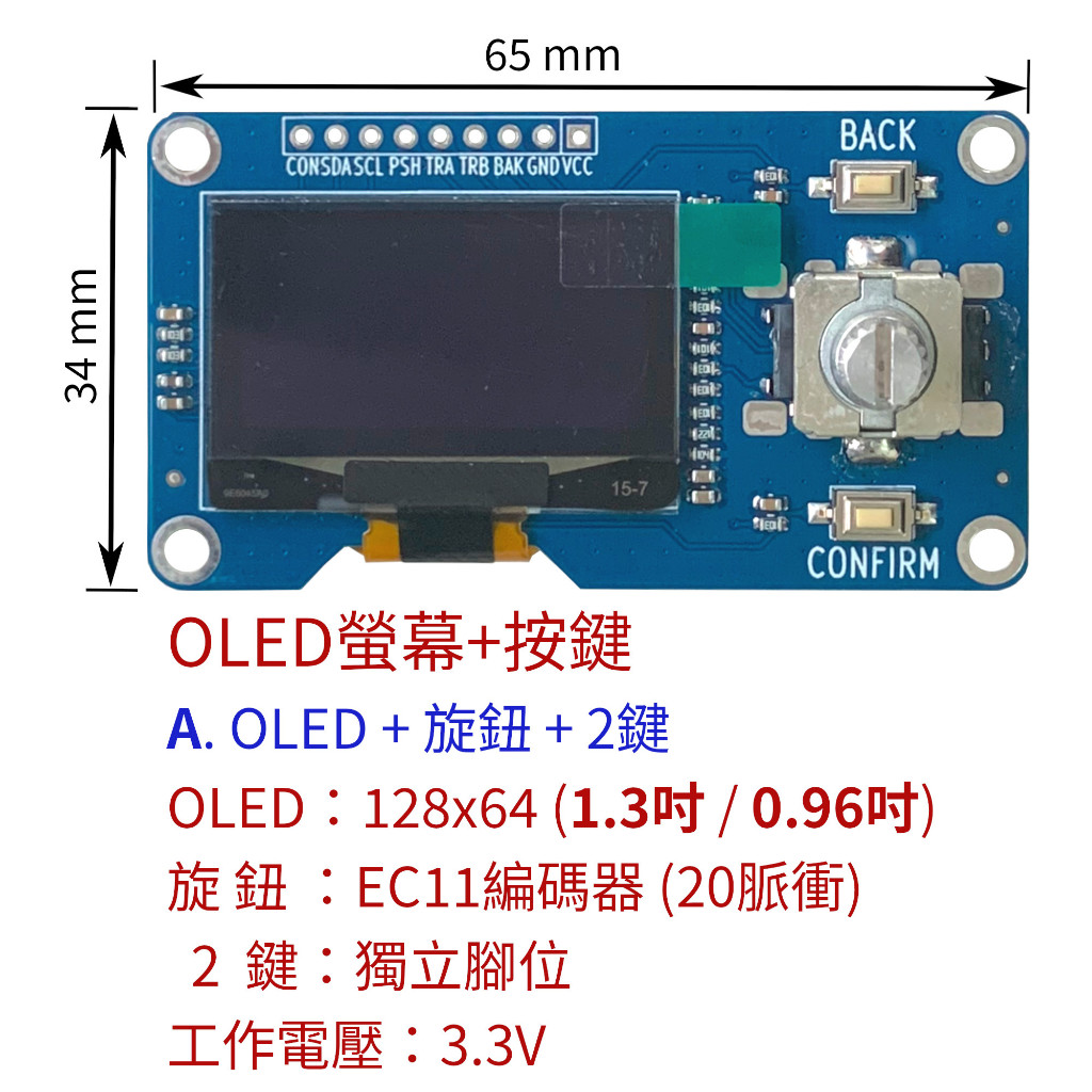 創客33】OLED螢幕＋按鍵4鍵16鍵EC11 旋轉編碼器| 蝦皮購物