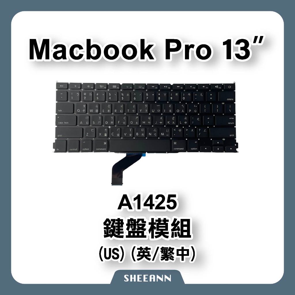 A1425 鍵盤 MacbookPro 13