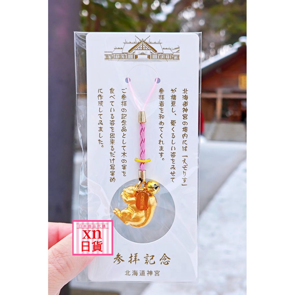 xn日貨【預購】北海道神宮多款御守交通御守安產御守魔除土鈴| 蝦皮購物