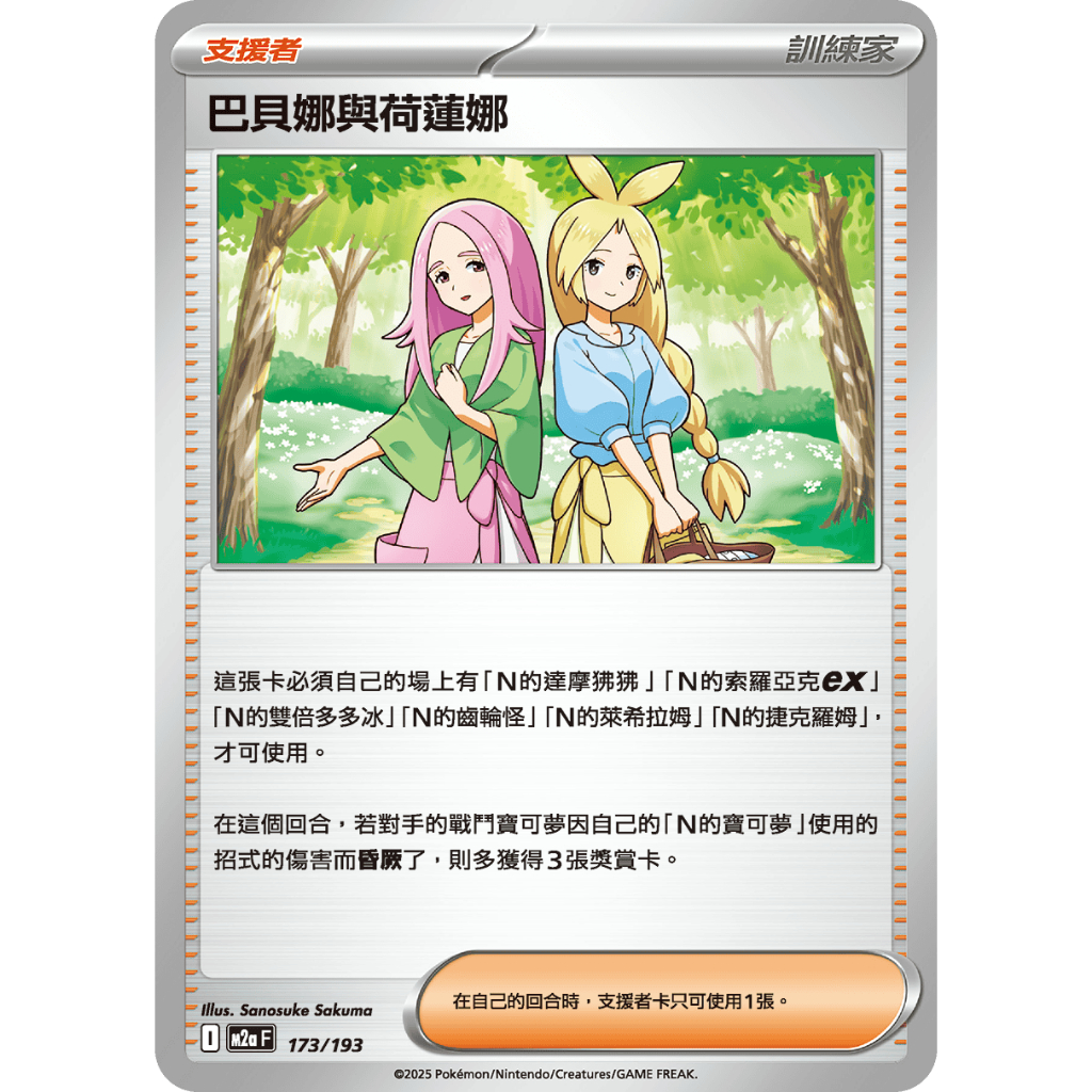 pokemon card   S9a(4) @Live -  ] pokemon-tcg-pocket- dannyking2- 