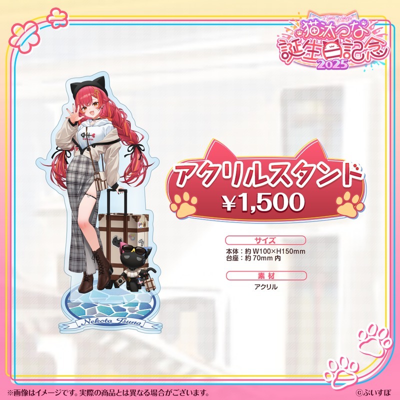 喵生屋】預購VSPO ぶいすぽっ猫汰つな誕生日記念2025 生日紀念貓汰立牌