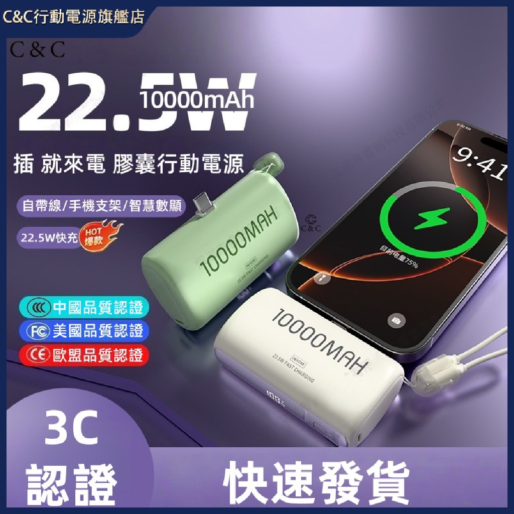 【有Wh+3C】口袋行動電源 10000mAh迷你膠囊行動電源 行充 直插式行動電源 自帶線 帶支架 贈收納袋 | 蝦皮購物