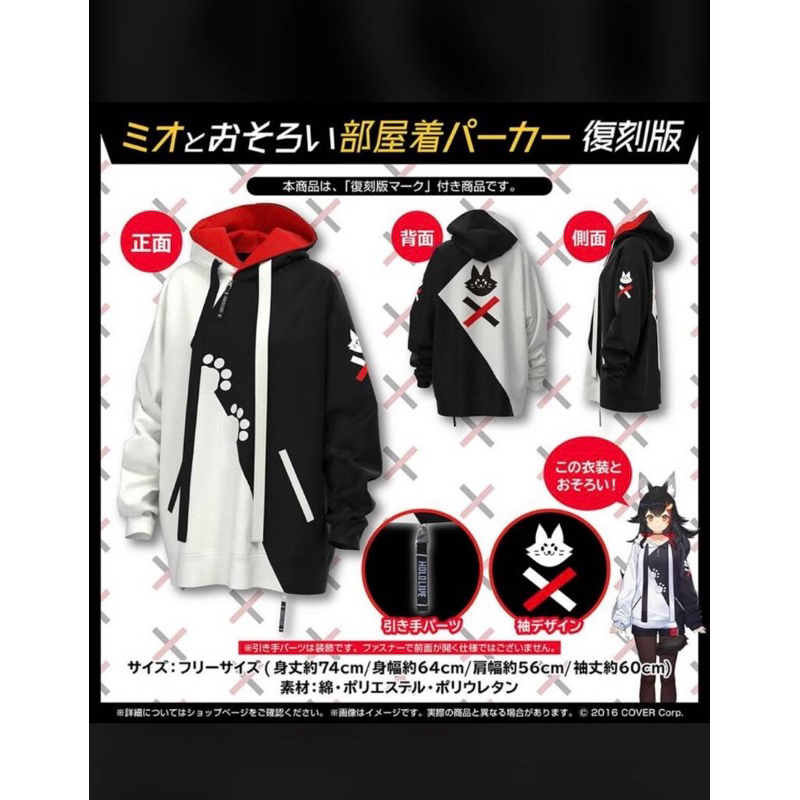 現貨復刻版Hololive 大神澪100万人記念連帽衫大神ミオ| 蝦皮購物