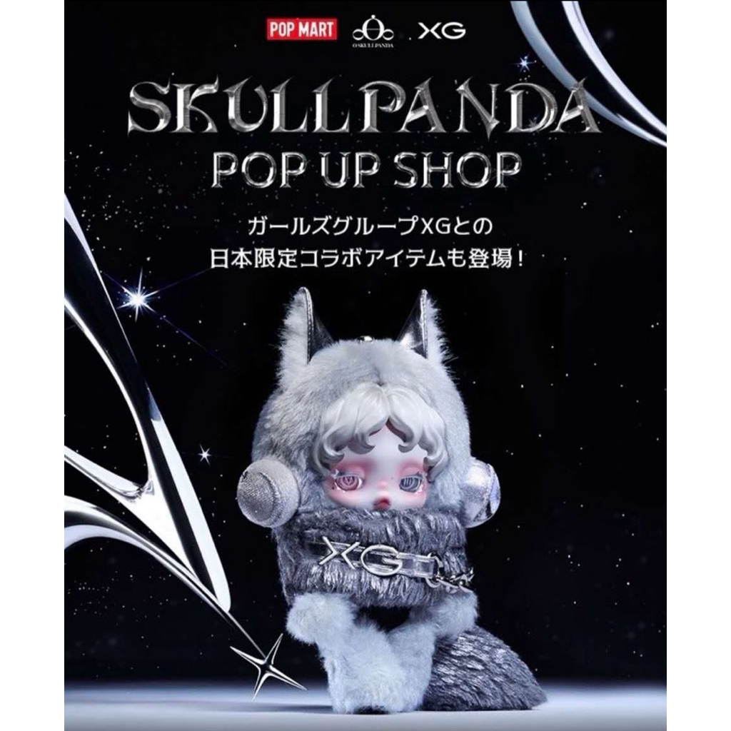 現貨全新未拆SkullPanda SP XG 吊卡限量閃卡Popmart官方正品泡泡瑪特