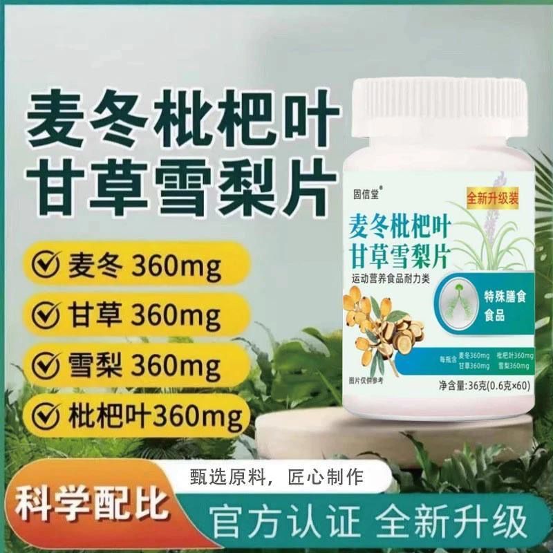🔥現貨🔥在台現貨🔥麥冬枇杷葉甘草雪梨片全新琵琶批把 麥冬枇杷葉甘草雪梨片 麥冬 枇杷葉 甘草 雪梨片 枇杷乾 枇杷 琵琶 | 蝦皮購物