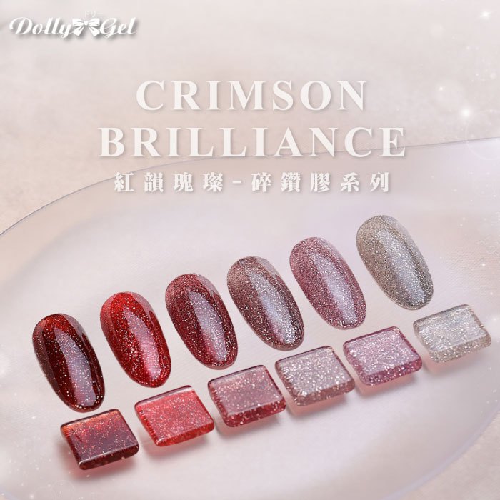 B-Dolly Gel 紅韻瑰璨 5g RB332-RB337 凝膠 色膠 罐裝膠 碎鑽膠 上色均勻且操作滑順 | 蝦皮購物