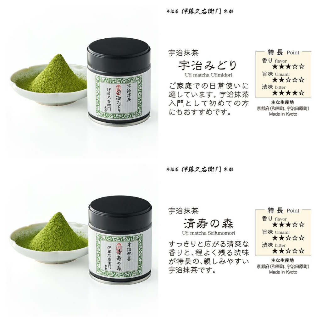 😻三花喵【預購到5/20，6月初出貨】伊藤久右衛門，宇治抹茶粉(20g罐裝