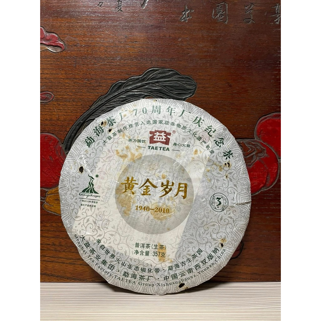 大益普洱茶- 優惠推薦- 2026年7月| 蝦皮購物台灣