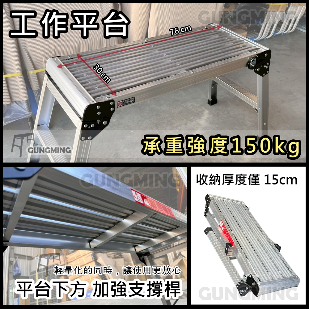 承重強度150kg｜平台鋁梯/工作梯/工具梯/平台梯/折疊梯架/平臺梯/花架/園藝展示架/洗車平台梯 | 蝦皮購物