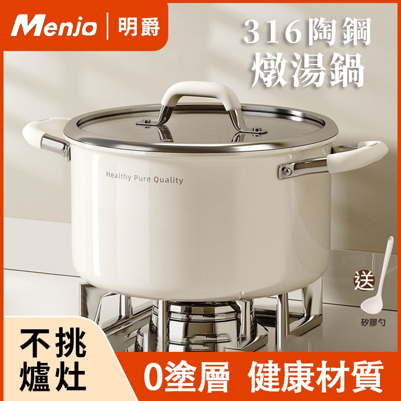 湯鍋 不鏽鋼湯鍋 無塗層煮過 燉鍋 陶瓷湯鍋 煲湯鍋 家用煲湯鍋 雙耳蒸煮鍋 電磁爐燃氣通用 | 蝦皮購物