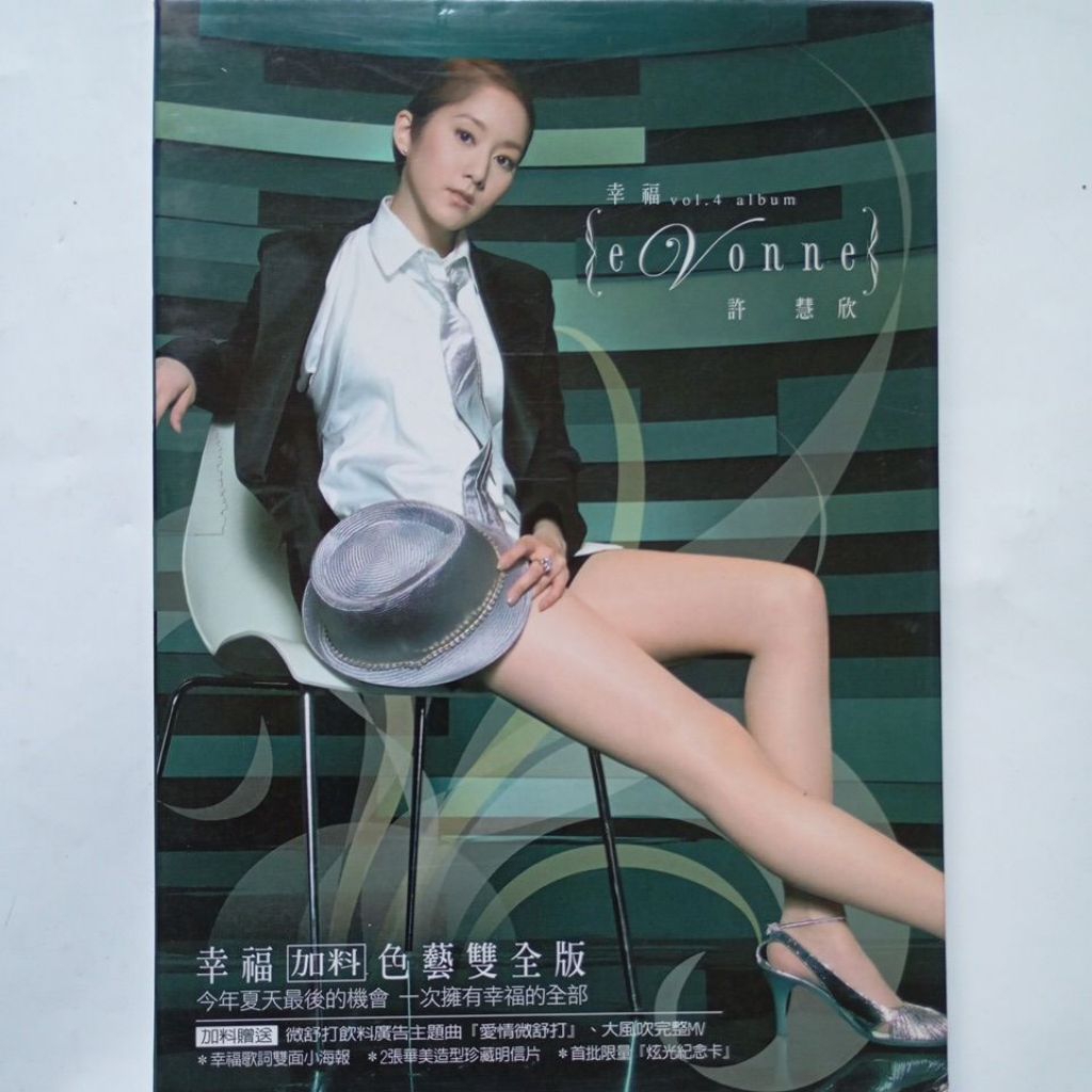 許慧欣eVonne 幸福eVonne、失戀不敗/ 原版華語CD、VCD、寫真| 蝦皮購物