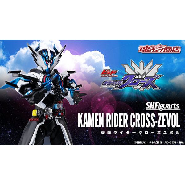 現貨 日版 魂商店限定 S.H.Figuarts 假面騎士 Build CROSS ZEVOL 黑洞龍 | 蝦皮購物