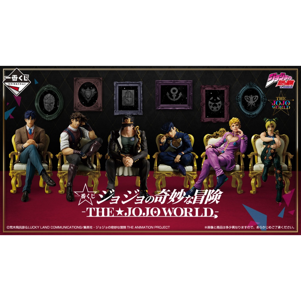 🔥鹿本🔥日版一番賞JOJO的奇妙冒險THE JOJO WORLD A賞B賞C賞空條承太郎