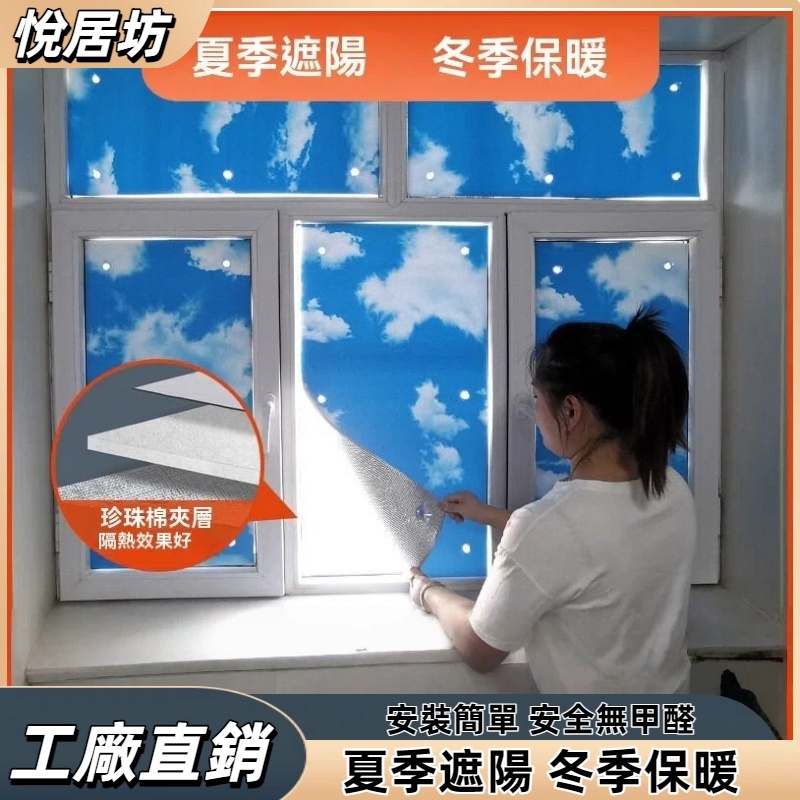 窗戶隔熱膜 遮陽防曬簾 陽台防曬簾 廚房防曬簾 貼紙 貼膜 遮光板 玻璃防曬簾 陽光房隔熱膜 防熱膜 鋁膜 防曬隔膜 | 蝦皮購物