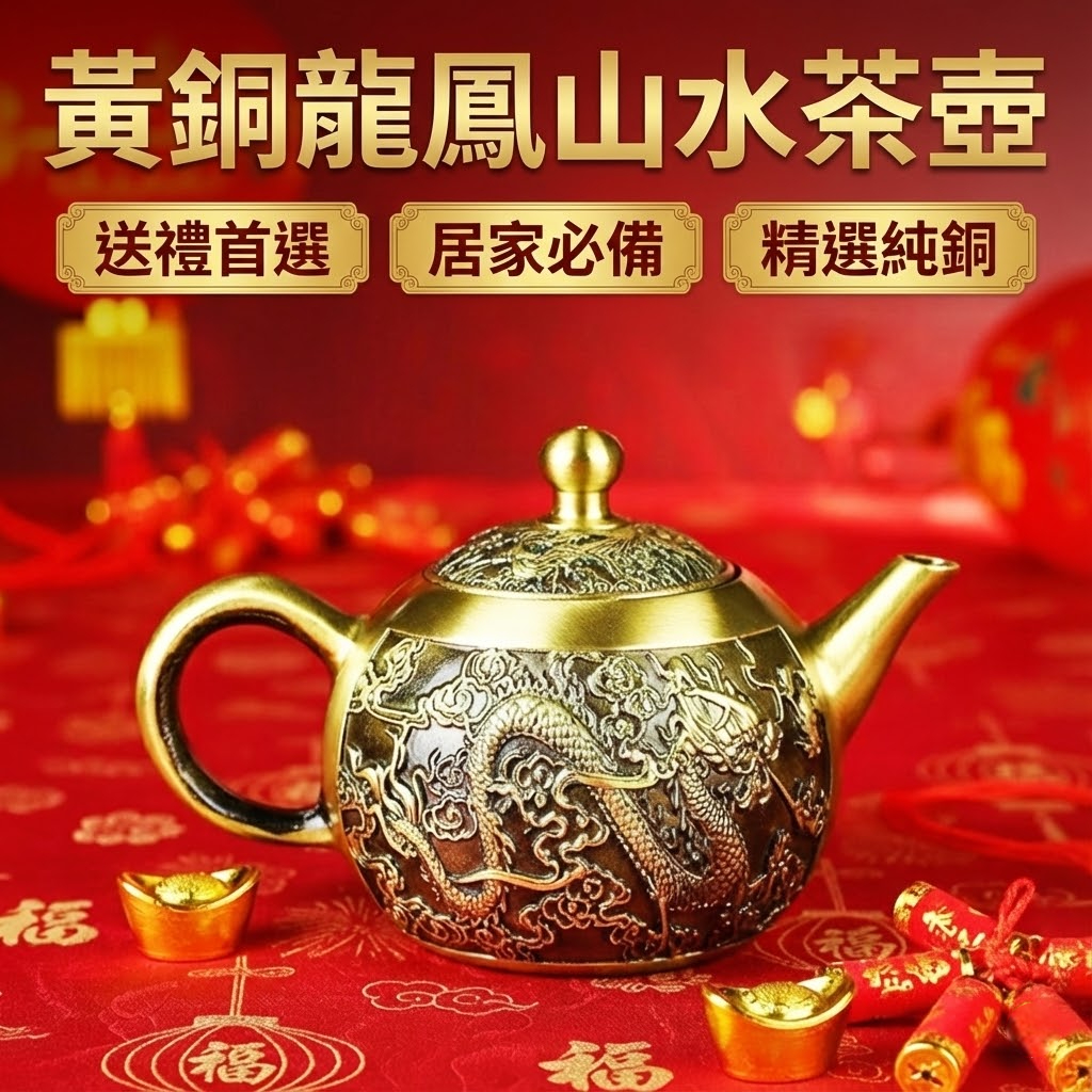 龍鳳壺- 優惠推薦- 2026年6月| 蝦皮購物台灣