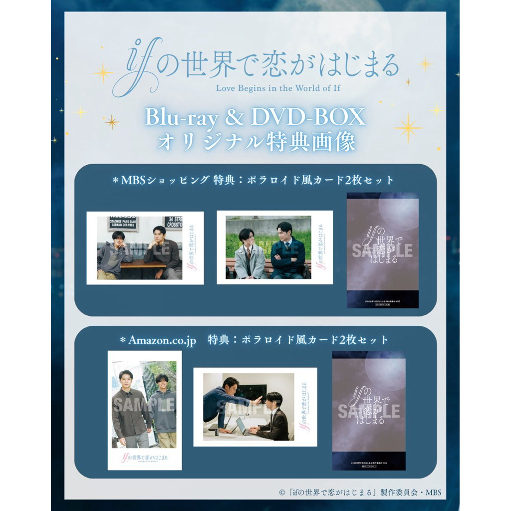 已結單代購日劇醍醐虎汰朗中川大輔if的世界開始戀愛藍光＆DVD-BOX