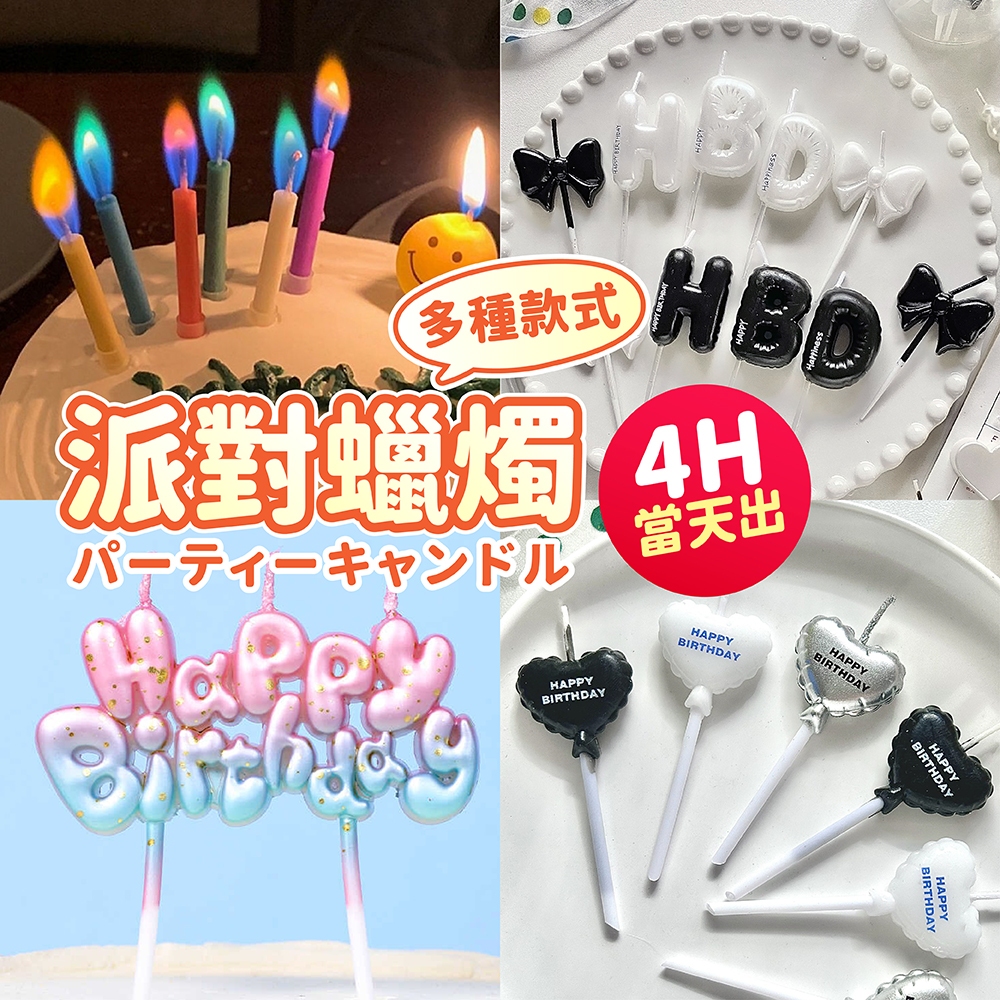 造型蠟燭｜優惠推薦- 蝦皮購物- 2026年1月