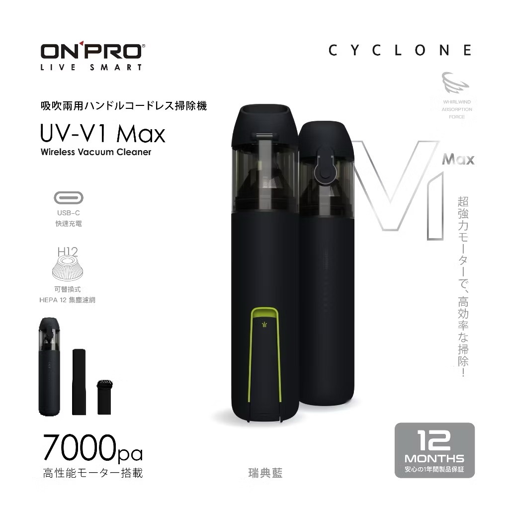 ONPRO UV-V1 Max 評價開箱：吹吸兩用迷你無線吸塵器，桌面、車縫、貓毛清潔到底值不值得買？ (11/13)