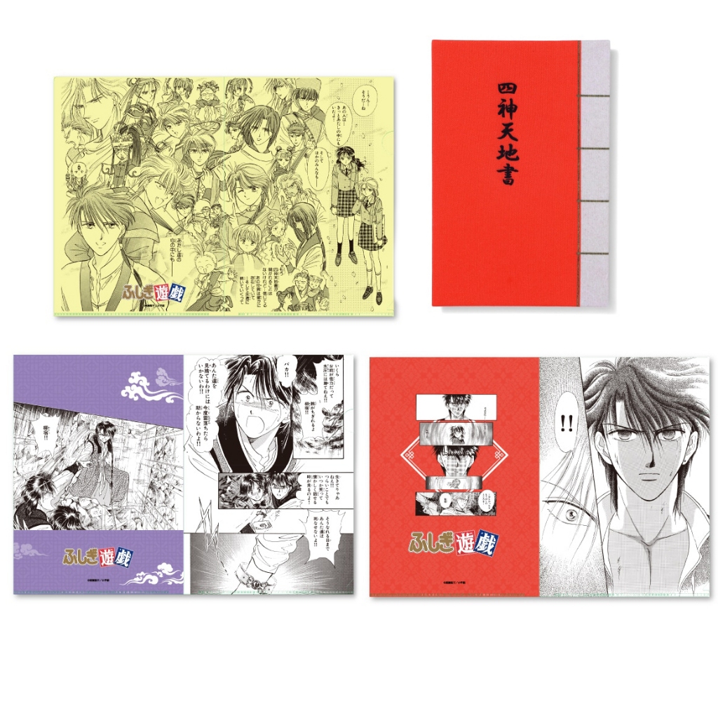 四神天地書- 優惠推薦- 2026年7月| 蝦皮購物台灣