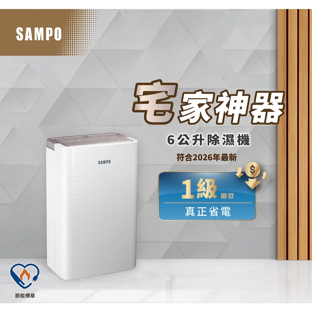 【窄縫中的乾爽魔法師】SAMPO 聲寶 6L 一級能效微電腦極薄除濕機 AD-WB512T 深度推薦與評測