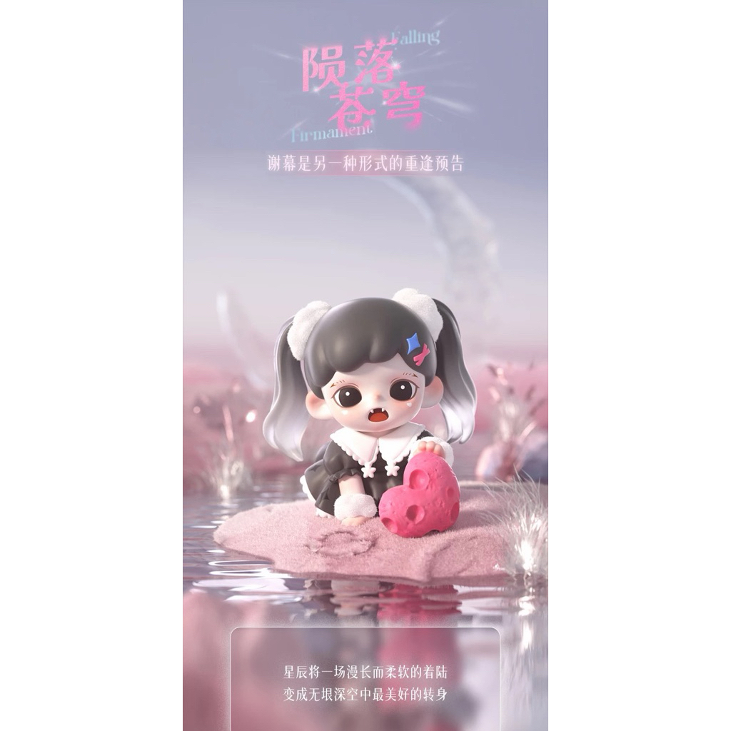 預購】Baby Zoraa 妹妹記憶中的星河系列TNT SPACE 盲盒公仔哥哥大表姐