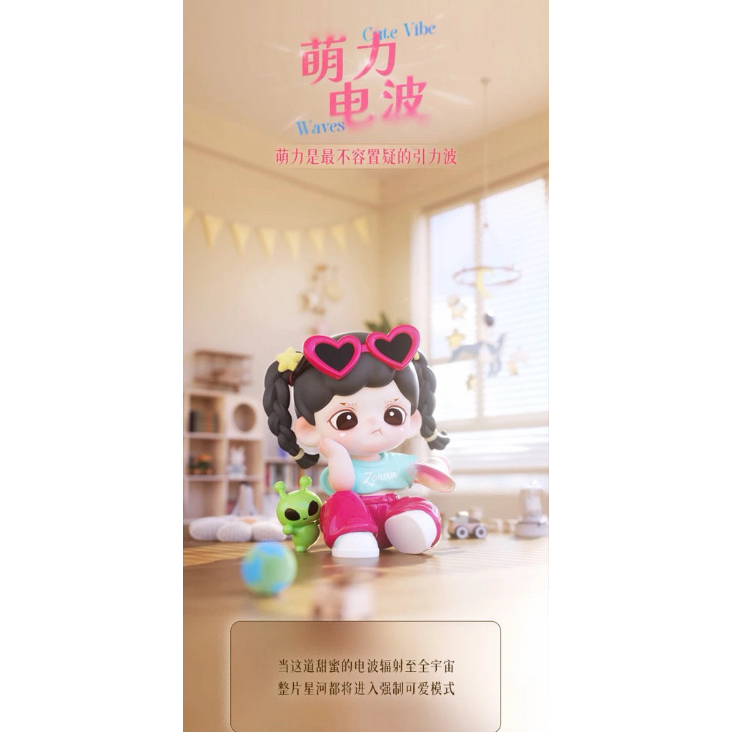 預購】Baby Zoraa 妹妹記憶中的星河系列TNT SPACE 盲盒公仔哥哥大表姐