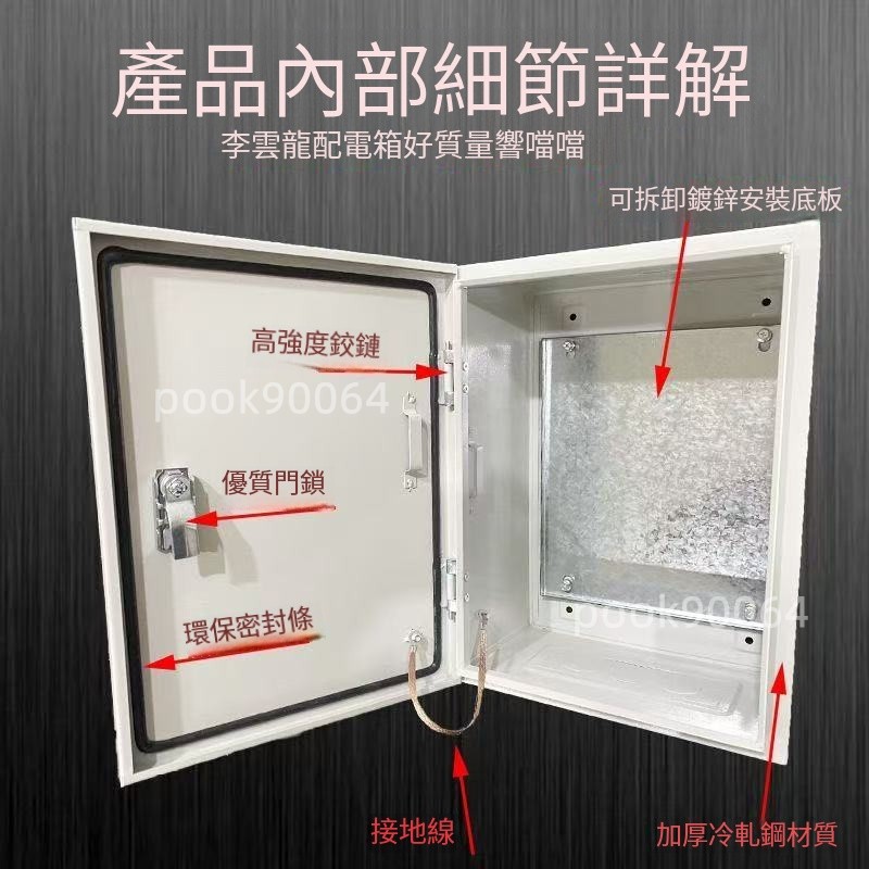 配電箱 基業箱 配電箱 控制箱 室內強電布線箱 工廠防塵 家用電表箱 弱電箱 | 蝦皮購物