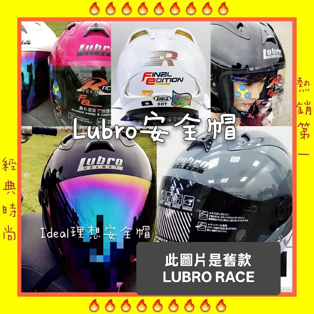 LUBRO｜優惠推薦 - 蝦皮購物 - 2026年6月
