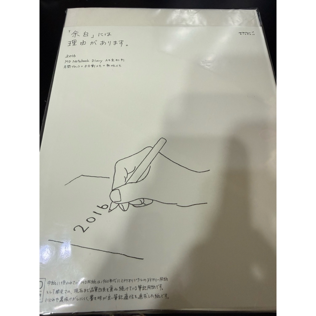 midori 方眼A5、014,002 005余白A4 md midori 余白 全新A4 | 蝦皮購物