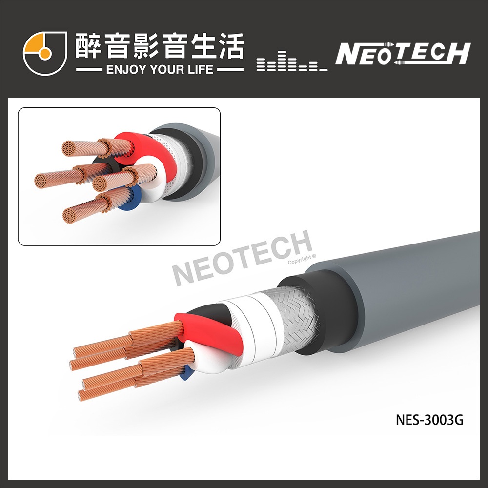 萬隆 Neotech NES-3003G (1m) 裸線切售 喇叭線 G-UPOCC石墨烯單結晶銅導體 公司貨 | 蝦皮購物