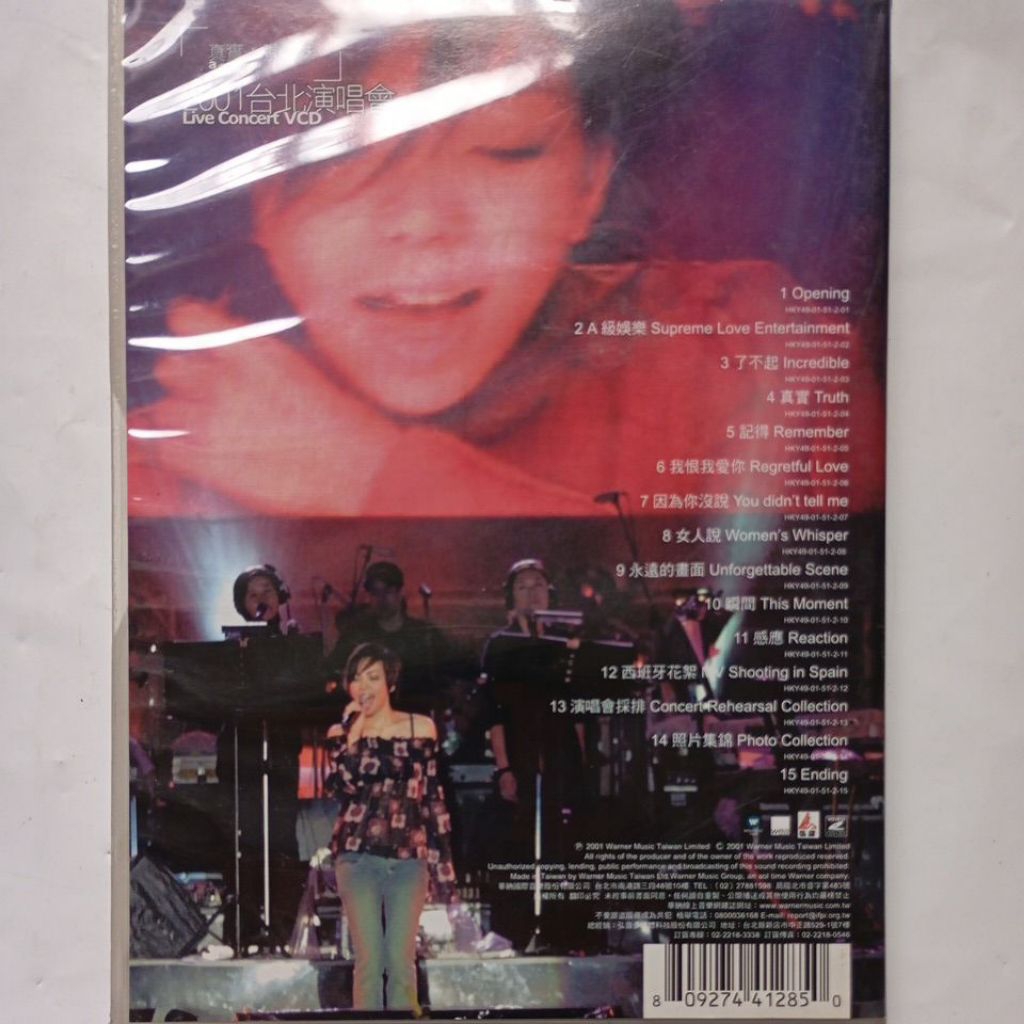 張惠妹A mei 真實、2001台北演唱會/ 原版華語CD+VCD、DVD | 蝦皮購物