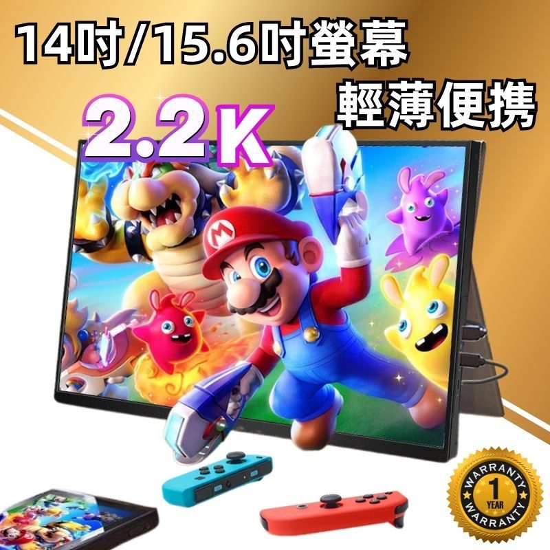 14-16吋可攜式螢幕