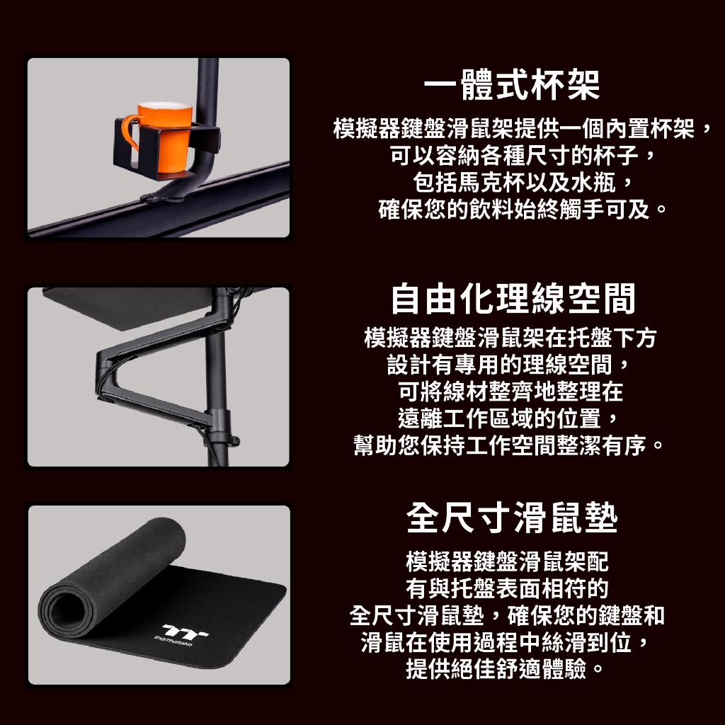 模擬器 鍵盤支架 滑 鼠 架 模擬器鍵盤滑鼠架