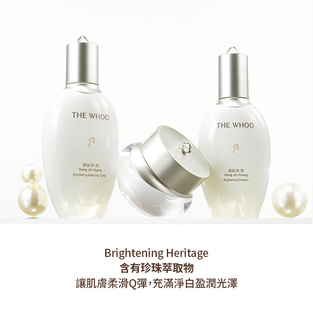 WHOO 后】Upgrade 拱辰享雪珍珠煥白水凝霜｜官方旗艦店| 蝦皮購物