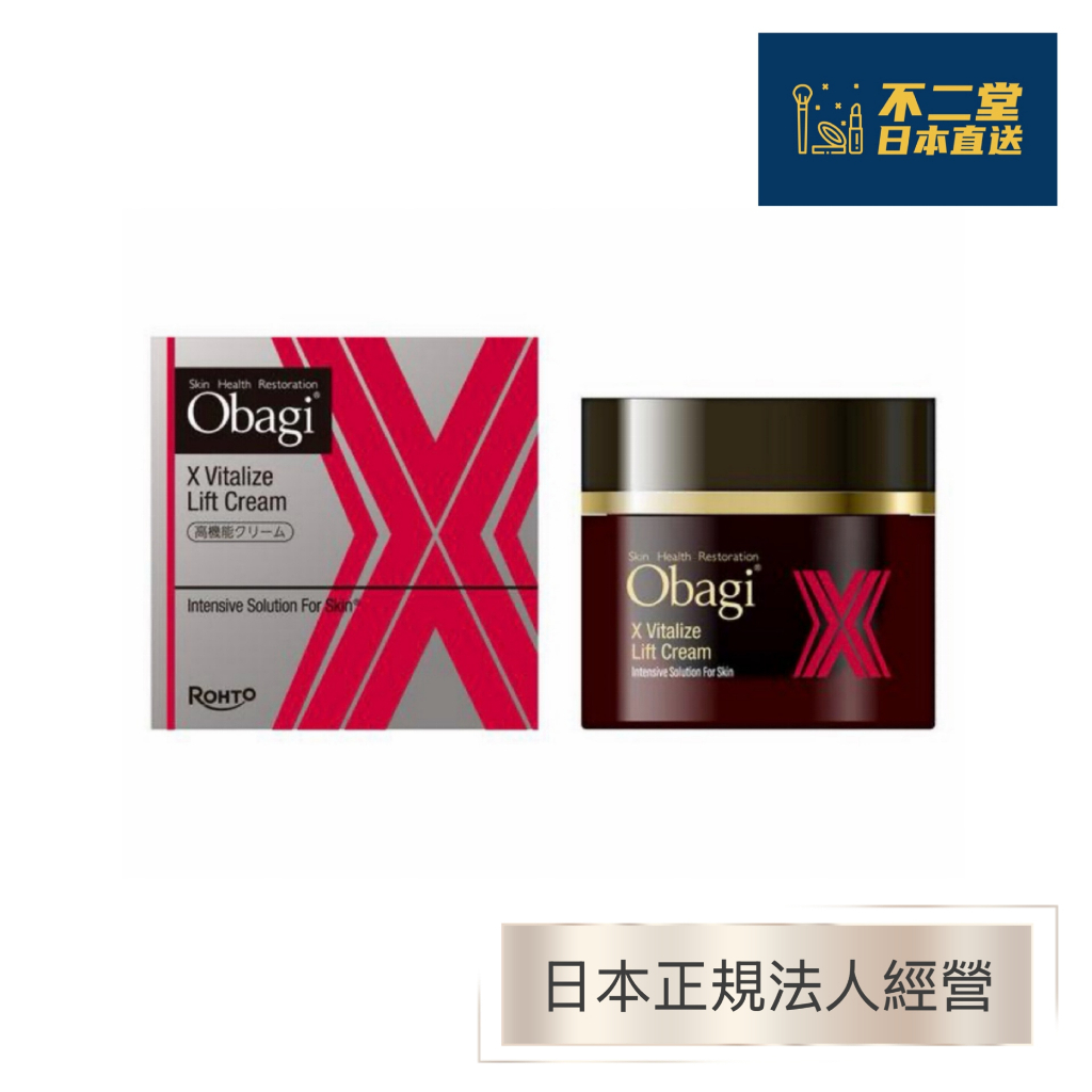 日本直送】Obagi 歐巴吉X Vitalize Lift Cream高機能面霜50g | 蝦皮購物