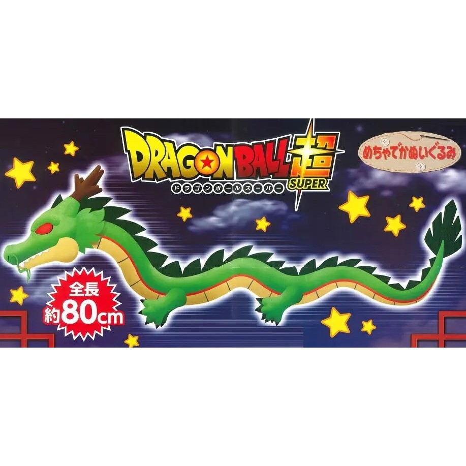 「嚕米模型屋」全新現貨 日版 BANPRESTO 景品 七龍珠超 神龍 玩偶 全長約80cm 可以許願了! | 蝦皮購物