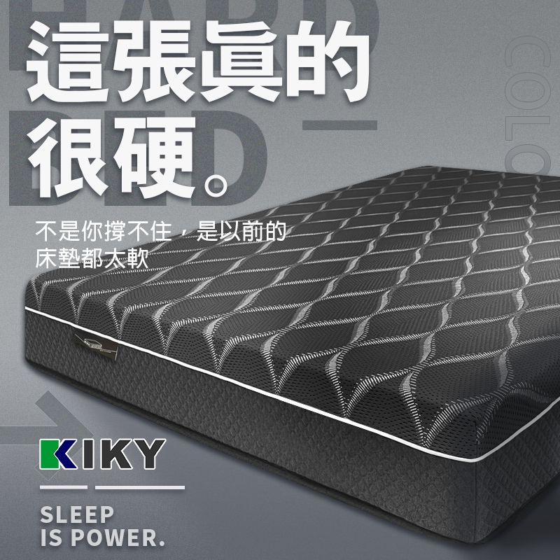 墨玉｜這床很硬・極致支撐型乳膠獨立筒床墊/彈簧床墊｜單人/雙人/加大 台灣製造 KIKY 乳膠床墊 原廠直營 硬床推薦 | 蝦皮購物